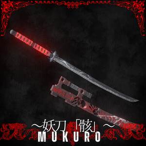 Re:妖刀 骸 ～MUKURO～