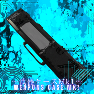 ただの武器ケース～Weapons Case Mk1～