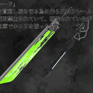 アップグレード式ソード ～エボルブド Ver.2～ 缩略图 4