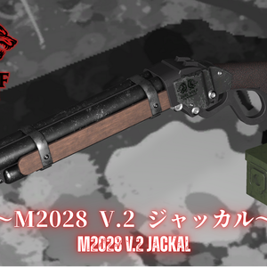 レバーアクション式ダブルバレルショットガン　～M2028 V.2「ジャッカル」～