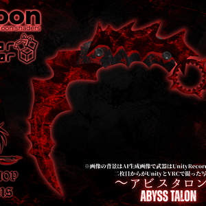 ～アビスタロン～ Abyss Talon