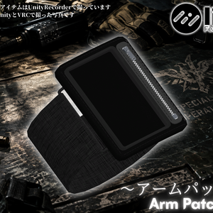 ～アームパッチケース～ Arm Patch Case