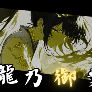 蒼猫顕現 Wallpaper - gbm - BOOTH