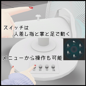 【VRC想定】どこでも扇風機 缩略图 12