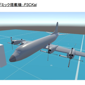 【SaccFlight 対応】プローブアンドドローグ式空中給油システム 缩略图 4