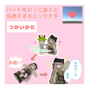 はーとぷる【MA対応】【ギミック】 缩略图 2
