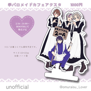 Nijisanji, Kagami Hayato, Kenmochi Toya / 【WEB再録】天使、堕天使