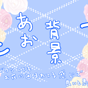 薔薇の囲い[青]