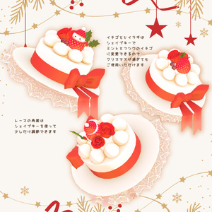 XmasCakeHat - クリスマスケーキハット - 缩略图 3