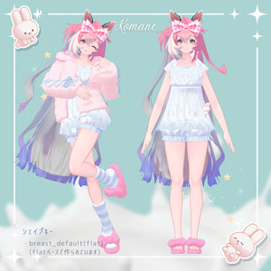 【37アバター対応】Milk Bunny Hug Time【VRC想定衣装】 缩略图 41