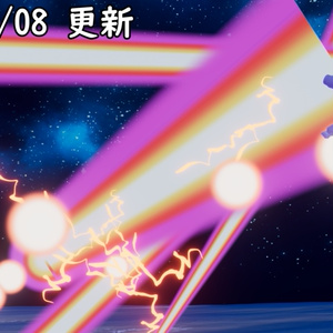 【VRChat向けエモート/MA対応】流星ブレード 缩略图 3