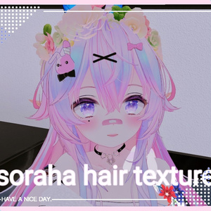【ソラハ用】髪テクスチャ/soraha hair texture