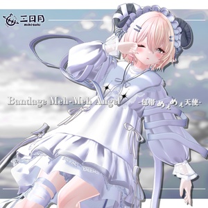 ✦50%SALE！🐑包帯めぇめぇ天使 - Bandage Meh-Meh Angel - 【4アバター対応】