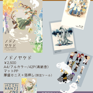 ！B級品！【新刊】ノドノヤケド