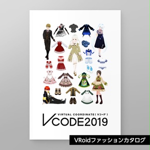 #VRoid ファッションカタログ｜Vコーデ2019｜#Vコーデ2019