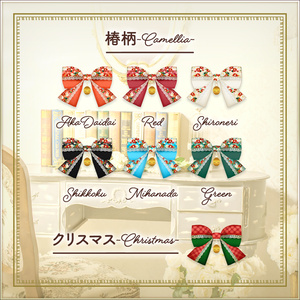 クラシカルリボン｜Classical ribbon 缩略图 6