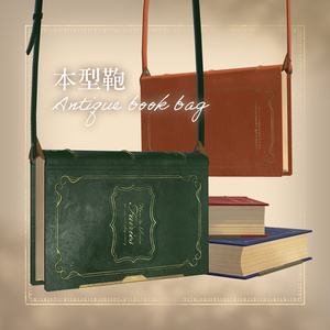 本型鞄 | Antique book bag