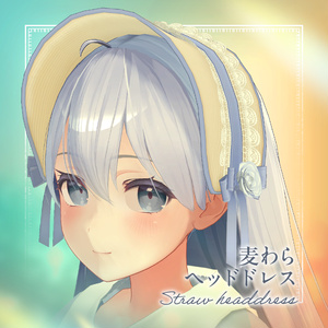 麦わらヘッドドレス | Straw headdress