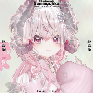 SALE中✨『シベリアメイドのサミーチカ』🎀オリジナル3Dモデル 缩略图 14