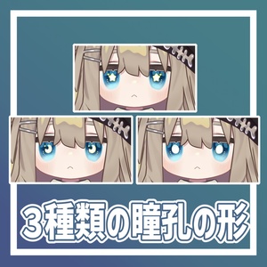 キプフェル専用白瞳孔きらきらアイテクスチャ 缩略图 2