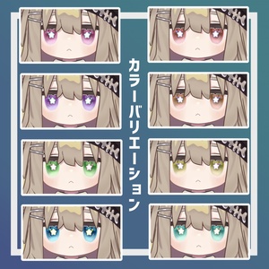 キプフェル専用白瞳孔きらきらアイテクスチャ 缩略图 3