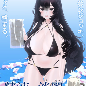 VRざーめんじょっき 缩略图 2