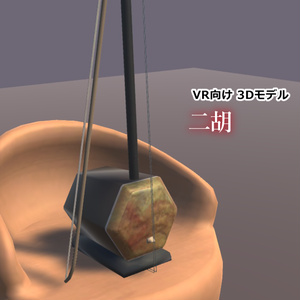Ergo [3D model for VR].