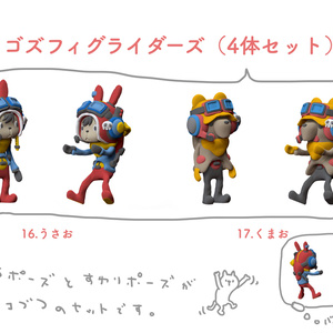 こおにボット 試作00号 (塗装済みソフビ人形) - molding mule - BOOTH