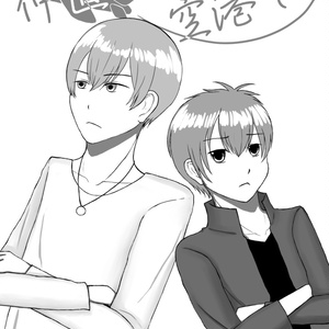 星劇 腐 魚住朝喜 こぼれ落ちて そうして 哀楽の小説 Pixiv