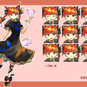 火焔猫燐 立ち絵素材 - 4rion - BOOTH 火焔猫燐 立ち絵素材 - 4rion - BOOTH