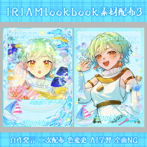 IRIAM 2026.7 lookbook素材3🌊
