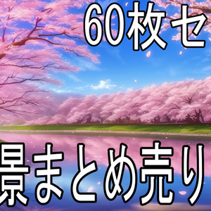 【背景素材】桜イラスト