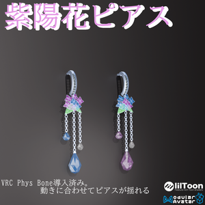 【VRC想定・D＆Dで簡単導入】紫陽花ピアス