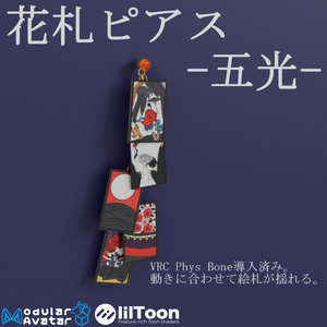 【VRC想定・16アバター対応】花札ピアス_五光(商用利用可)