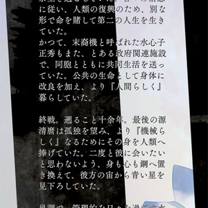 再販予定】水心子正秀(ver.2)ノンスケールガレージキット - GYF