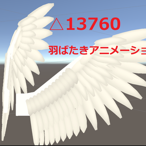 【無料有り】【VRChat想定】天使の翼 パーティクル付き【quest対応】【2022/05/24更新】