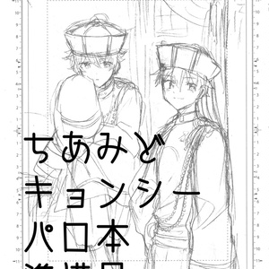 Ensemble Stars Yaoi 腐向け 白銀に溶かして ちあみど July 13th Pixiv