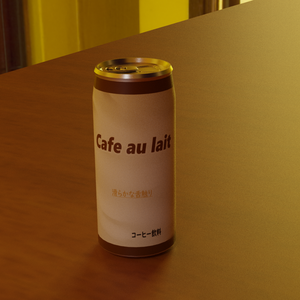 【3D素材_fbx】カフェオレ(190ml缶)