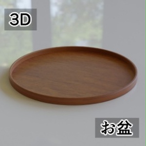 【3D素材_fbx】お盆