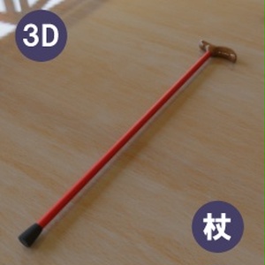 【3D素材_fbx】杖