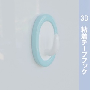 【3D素材_fbx】粘着テープフック
