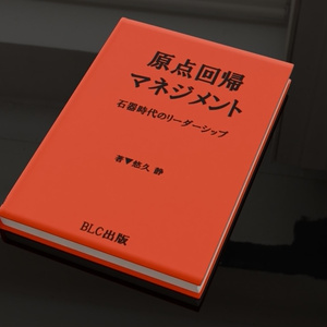 【3D素材_fbx】ビジネス本 缩略图 2