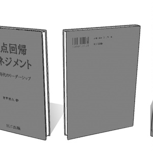 【3D素材_fbx】ビジネス本 缩略图 4