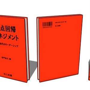【3D素材_fbx】ビジネス本 缩略图 3