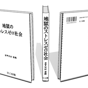 【3D素材_fbx】自己啓発本 缩略图 5