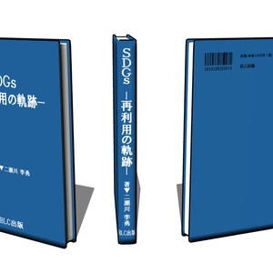【3D素材_fbx】本 缩略图 3