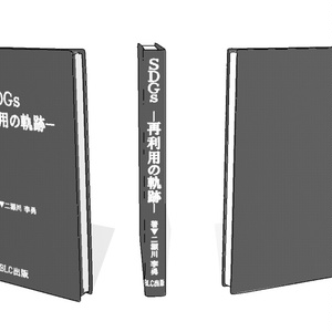 【3D素材_fbx】本 缩略图 4