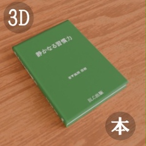 【3D素材_fbx】本