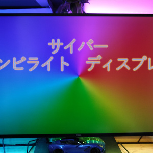 サイバー デジタル グレート セッティング SDGS