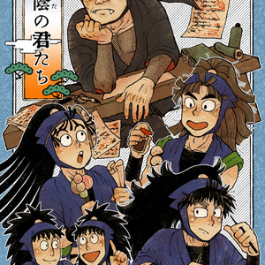 尾浜勘右衛門 かわいい君たち - やぐのマンガ #久々知兵助 #木下
